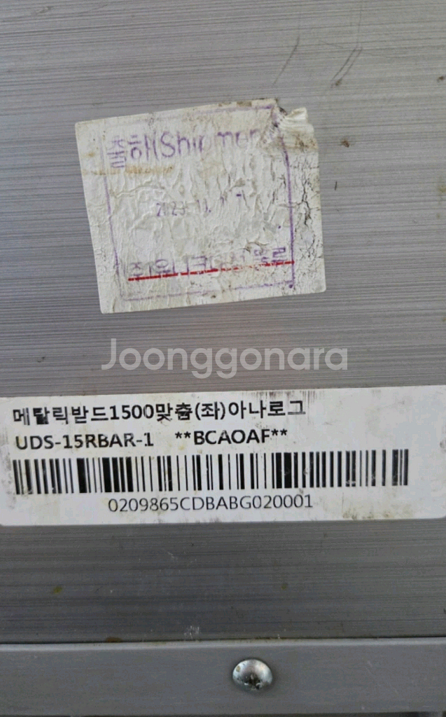 대성 유니크 업소용 바트냉장고1500--7