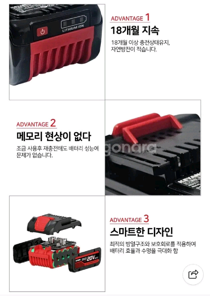 계양배터리 신형 BL18056P BMS프로텍터배터리--2