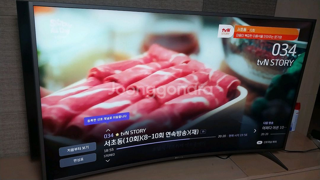 제니스 65인치tv 4k uhd 커브드 오늘 백라이트--1