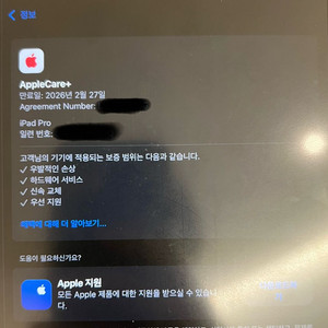 아이패드프로 11 3세대 2tb 셀룰러+애케플+펜슬