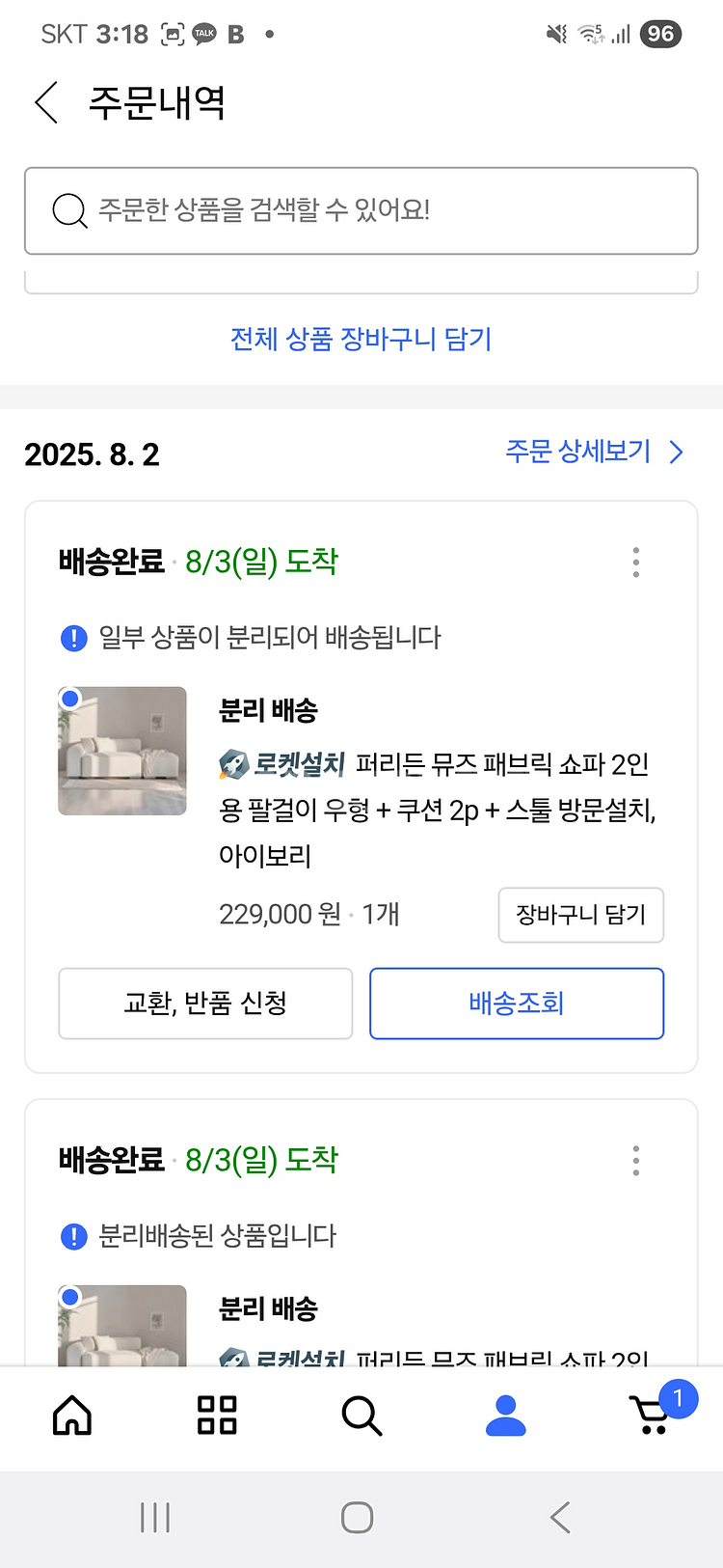 [팝니다]퍼리든 뮤즈 패브릭 2인용 소파(원룸소파)--2