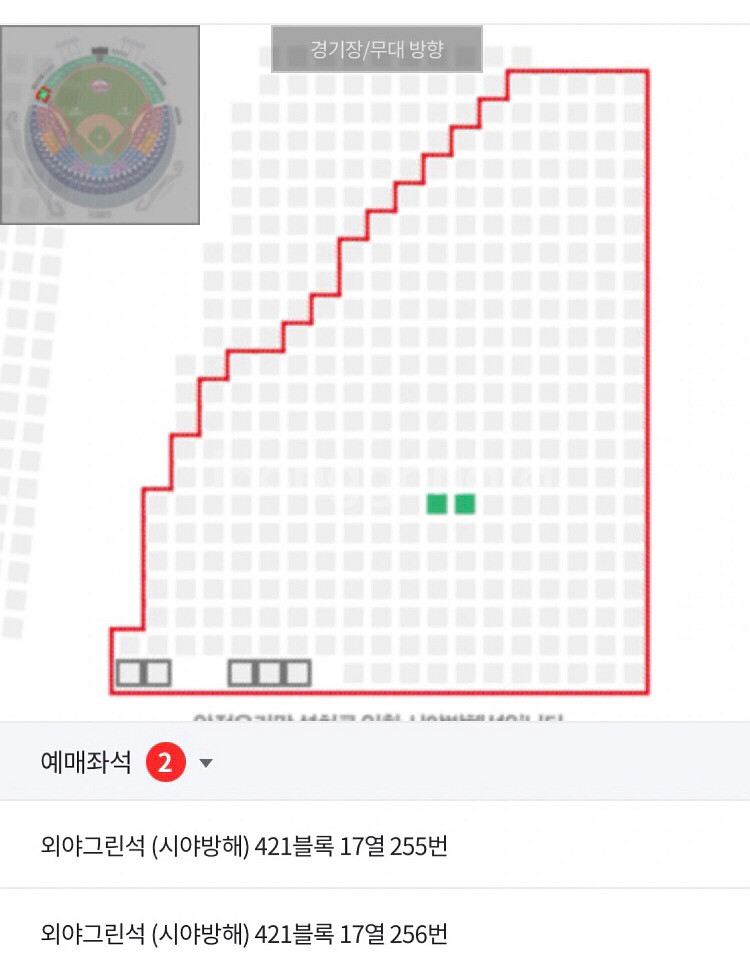 8월10일 LG vs 한화 외야 성인1석 어린이1석--0