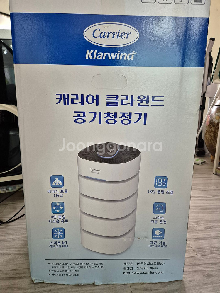 캐리어 클라윈드 공기청정기 입니다.--1