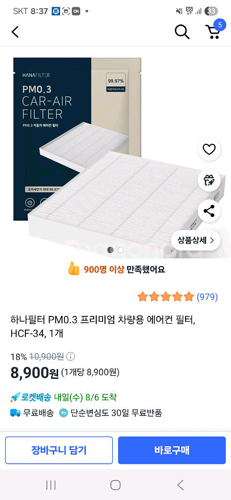 자동차 에어컨 헤파필터 hepa-13(레이,모닝)--1