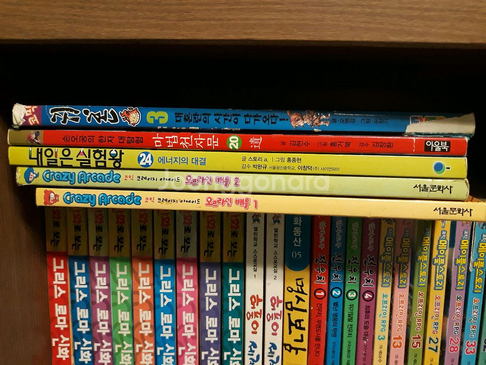 만화 총 30권 그리스로마신화 등등--1