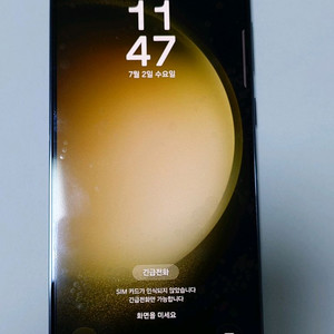 갤럭시 S23 플러스 그린 512GB S급