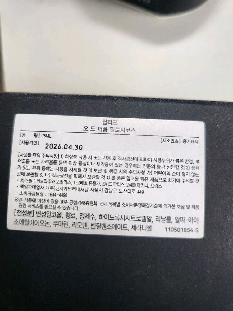 필로시코스 오드퍼퓸 75ml--1