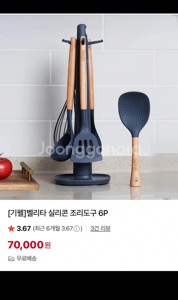 [새상품] GIPFEL 벨리타 실리콘 조리도구 6P--0