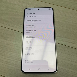 갤럭시S23 512G 크림 자급제