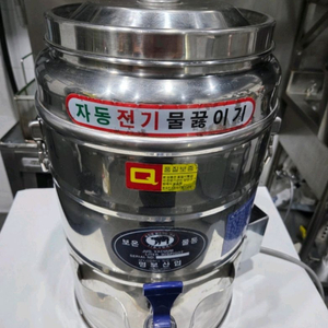자동물끓이기 전기물통(명보산업)16호