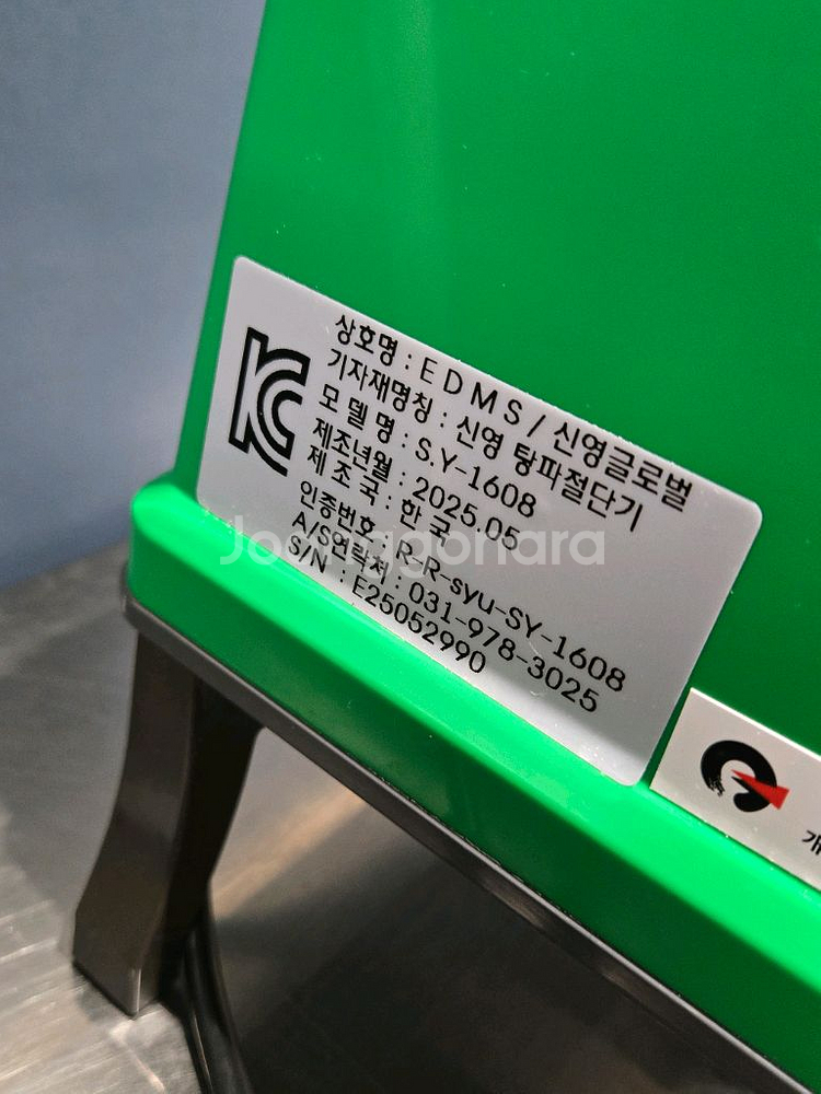 신영 탕파기--1