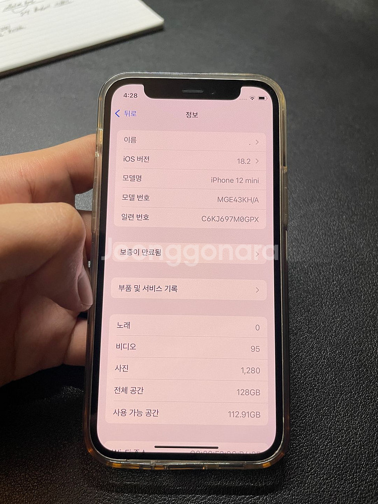 아이폰 12 미니 128GB 화이트--6
