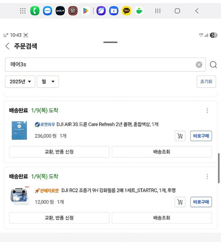 dji air3s콤보+ 동글2 + 2년 케어 포함 판매--3
