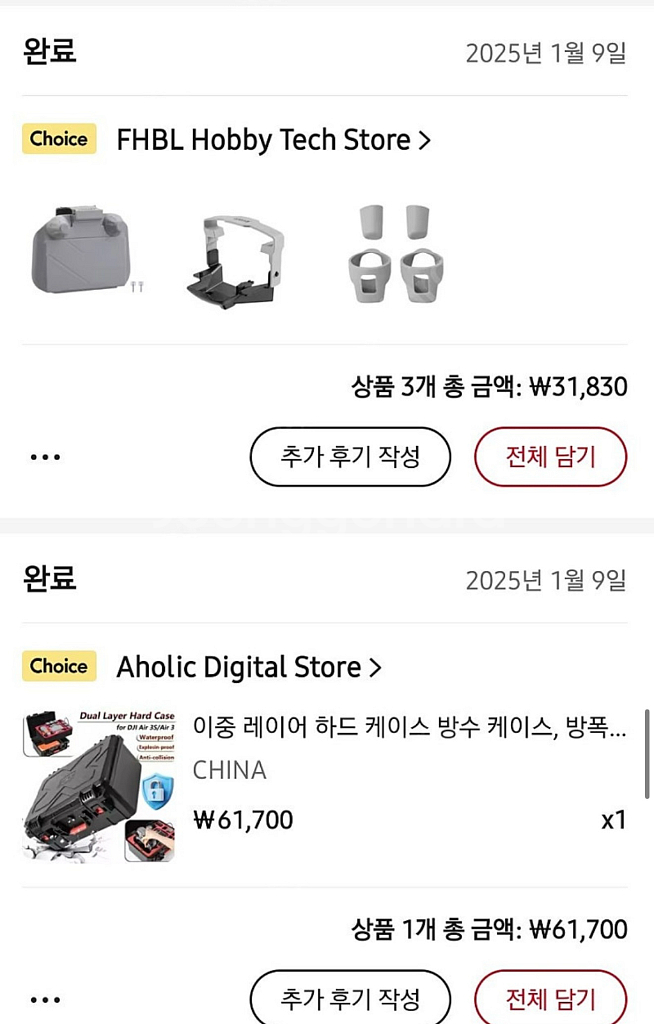 dji air3s콤보+ 동글2 + 2년 케어 포함 판매--2