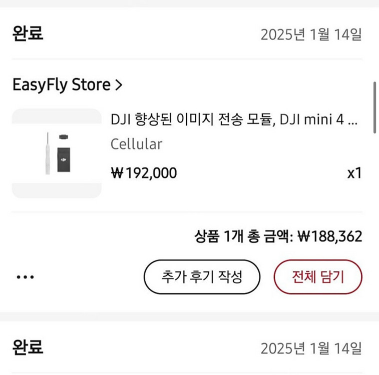 dji air3s콤보+ 동글2 + 2년 케어 포함 판매--4