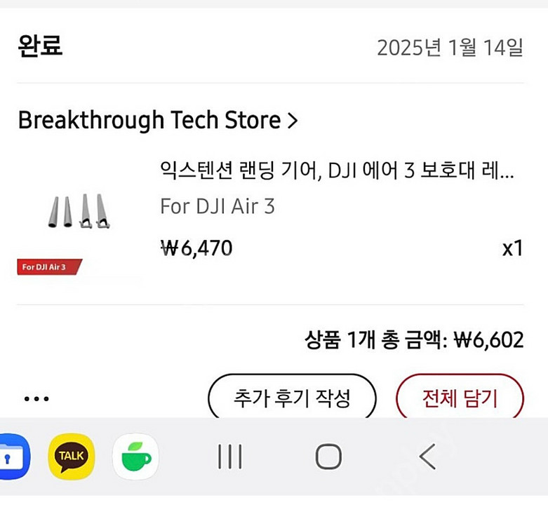 dji air3s콤보+ 동글2 + 2년 케어 포함 판매--5