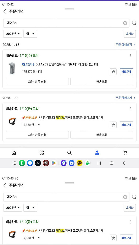 dji air3s콤보+ 동글2 + 2년 케어 포함 판매--9