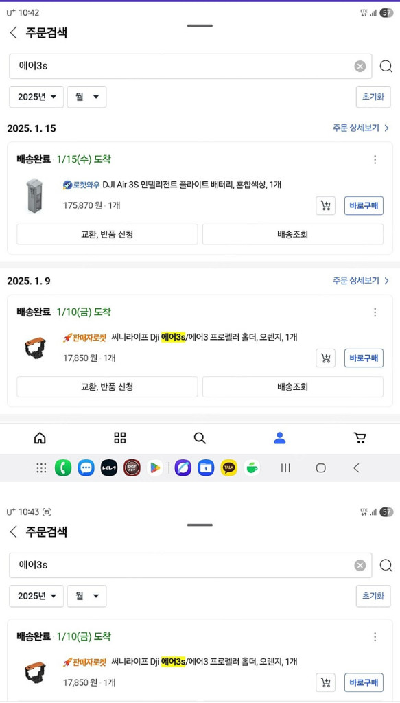 dji air3s콤보+ 동글2 + 2년 케어 포함 판매--9