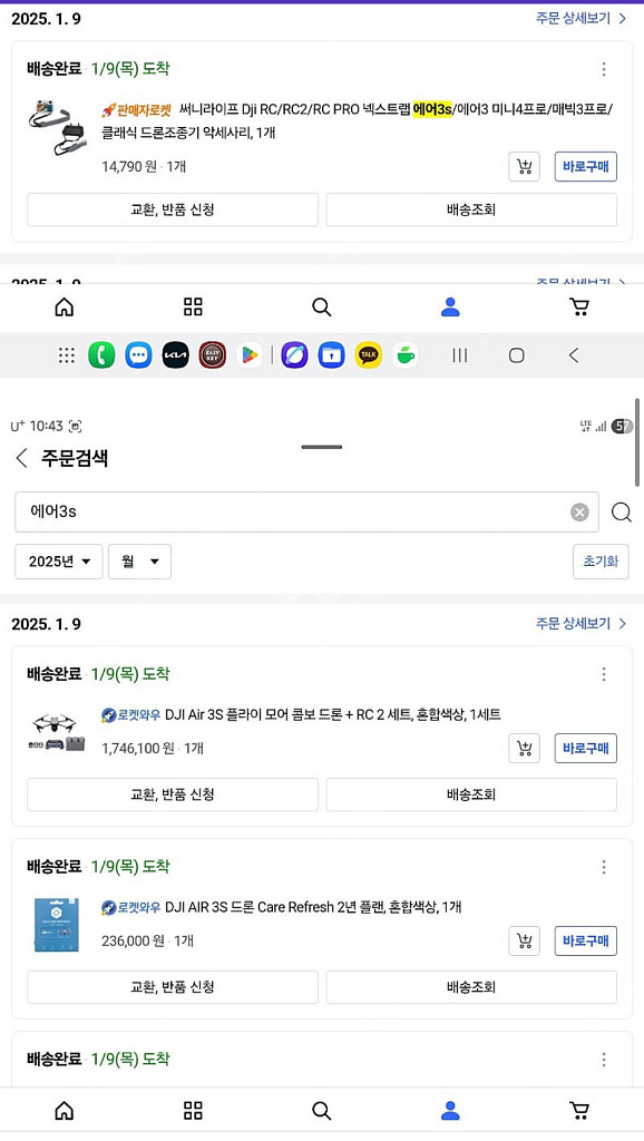 dji air3s콤보+ 동글2 + 2년 케어 포함 판매--7