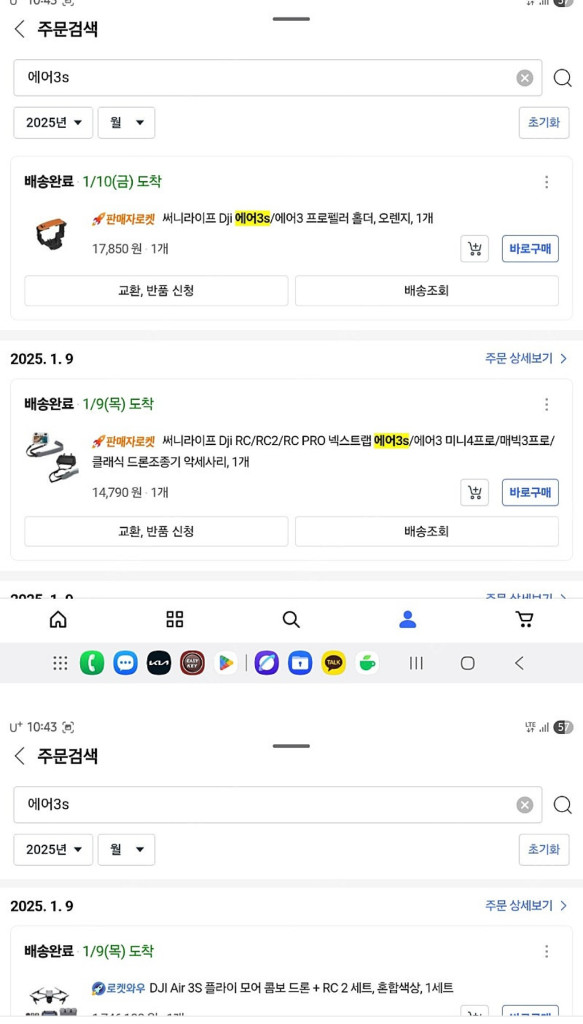 dji air3s콤보+ 동글2 + 2년 케어 포함 판매--6
