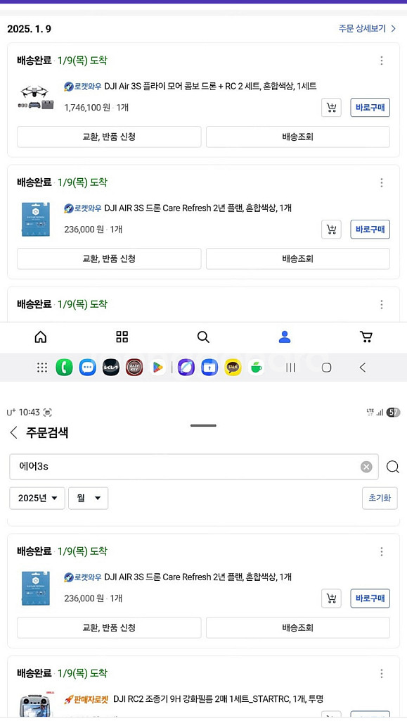 dji air3s콤보+ 동글2 + 2년 케어 포함 판매--8