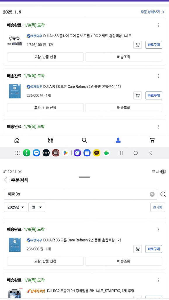 dji air3s콤보+ 동글2 + 2년 케어 포함 판매--8
