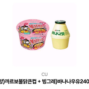 씨유 불닭세트 급처