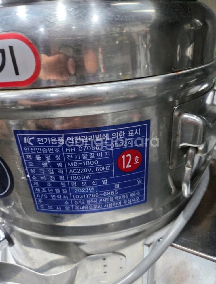 명보산업 자동 전기 물 끓이기--1