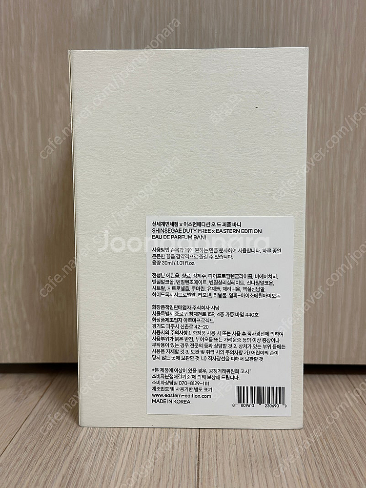 신세계면세점x이스턴에디션 오드퍼퓸 바니--3