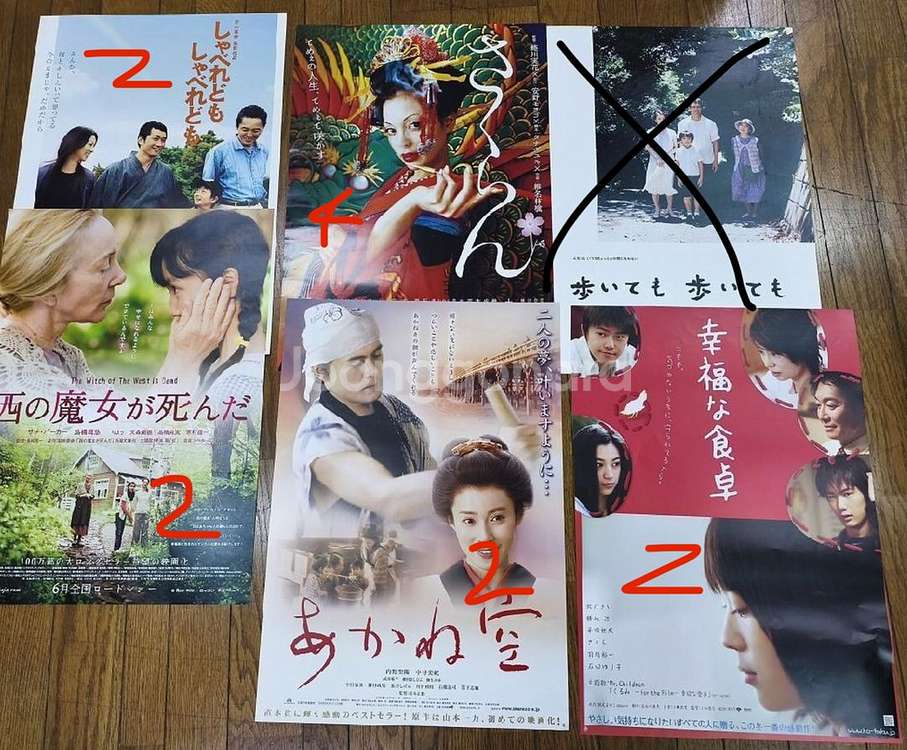 일본 극장용 영화 포스터 판매 b2 / 오리지널 포스터--5