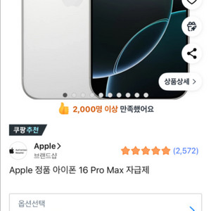 아이폰 16프로맥스 1tb 화이트 티타늄 자급제