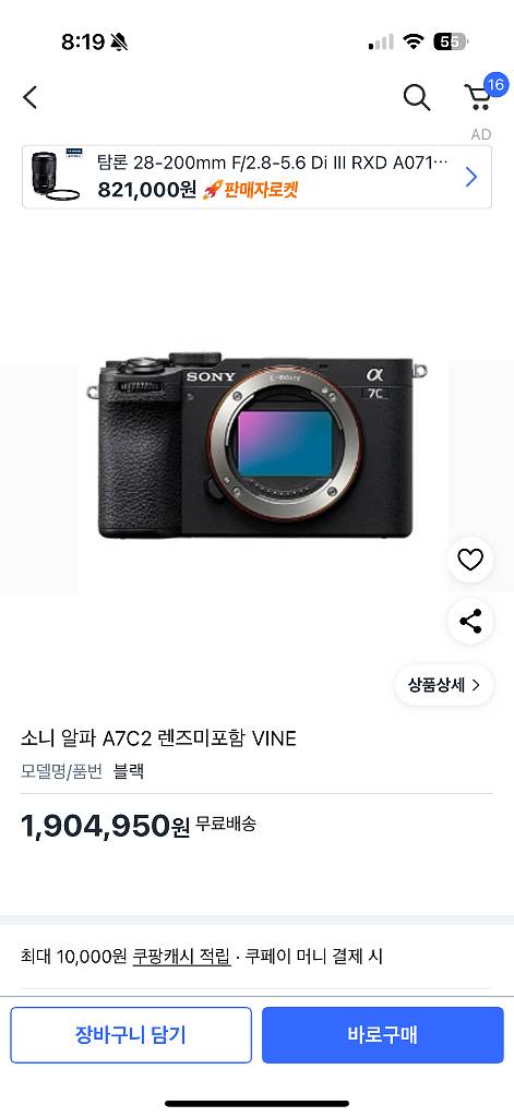 a7c2 구매합니다--0