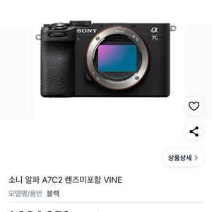 a7c2 구매합니다