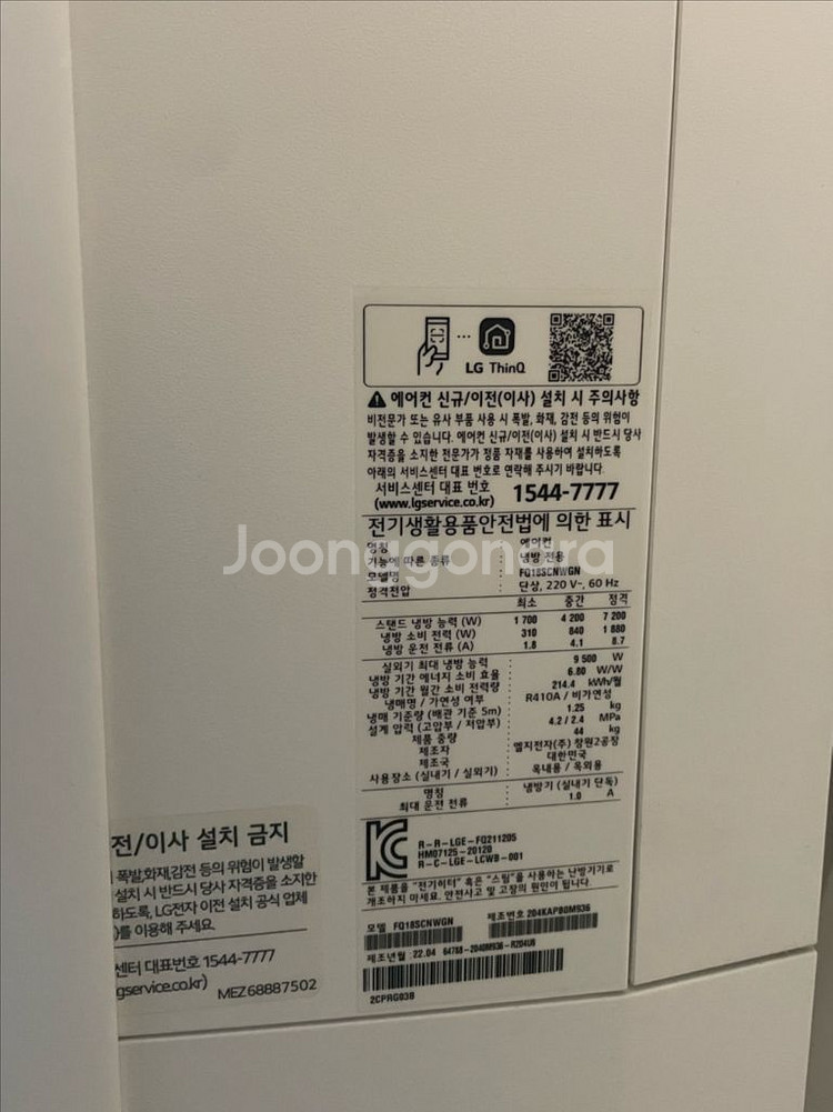 LG 휘센 타워에어컨 스페셜타워 2in1--2