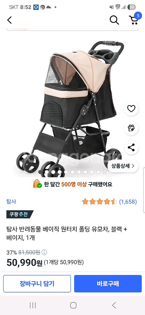 강아지 유모차--1