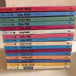박현숙작가. 수상한시리즈 16권