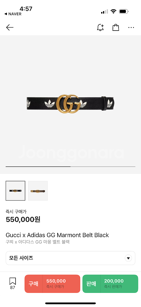 구찌 아디다스 한정판 남성용 벨트(95)--0