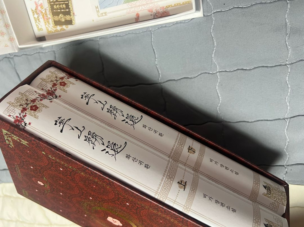 화산귀환 향수 소설책 만화책 굿즈 스페셜세트 양도 이미지