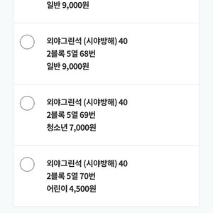 8/6 엘지 두산 외야석