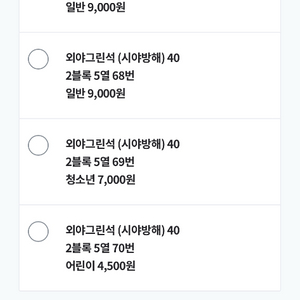 8/6 엘지 두산 외야석