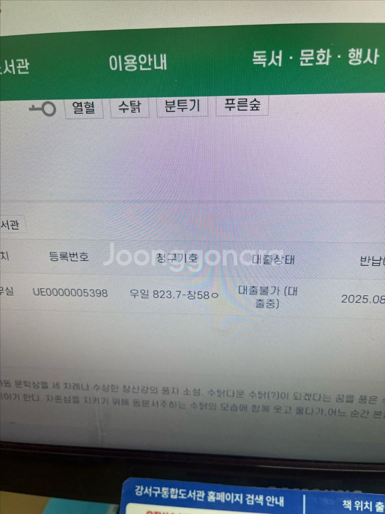 컬쳐랜드 모바일 상품권 5만원권 2징--0