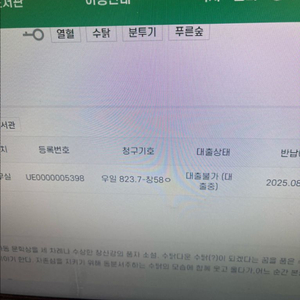 컬쳐랜드 모바일 상품권 5만원권 2징