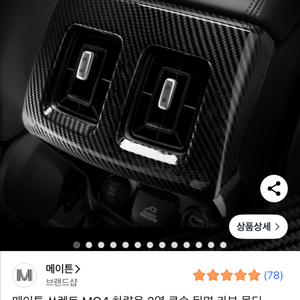 쏘렌토mq4실내몰딩