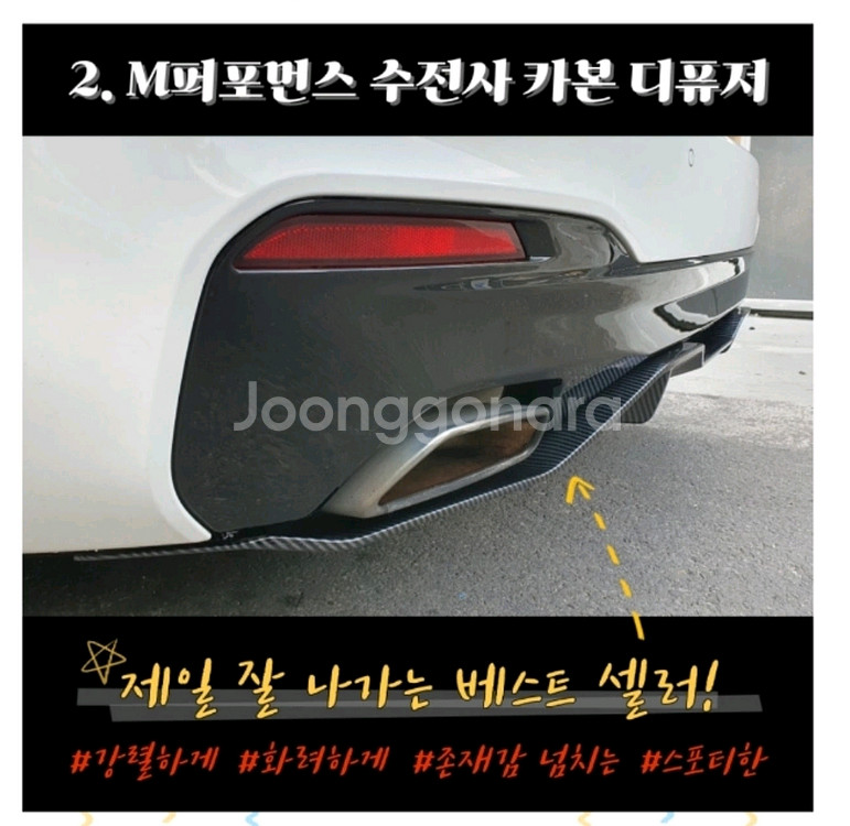 BMW 5시리즈(G30 LCI) 리어디퓨저/쿼드배기팁--4