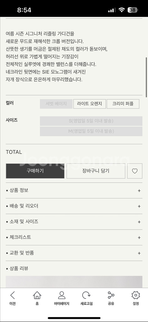 SIE 리즐링 시어 크롭 가디건 새상품--5