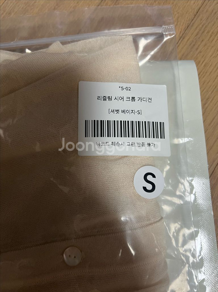 SIE 리즐링 시어 크롭 가디건 새상품--1