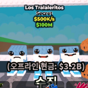 브레인롯 훔치기
