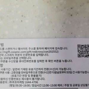 gs25/이마트24 편의점 5천원권