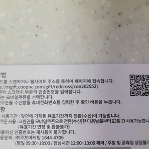 gs25/이마트24 편의점 5천원권