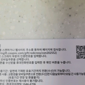 gs25/이마트 24 편의점 8천원권